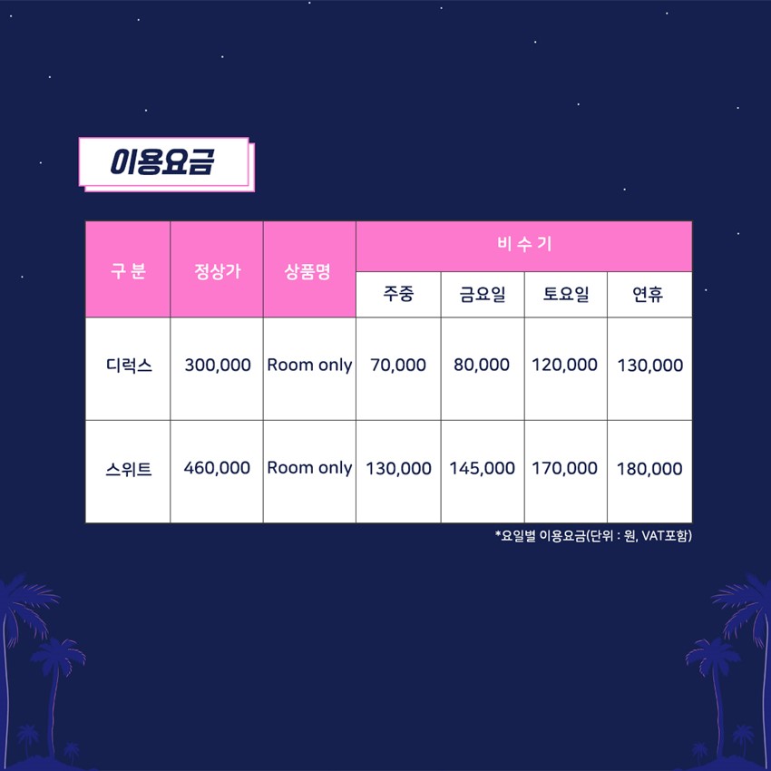 3.STX 리조트 예천군민이면 할인 쏜다!!!! 천연온천스파 50%는 덤~